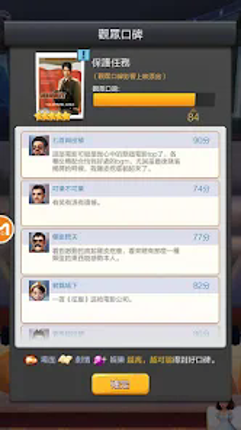 王牌製片人 screenshot