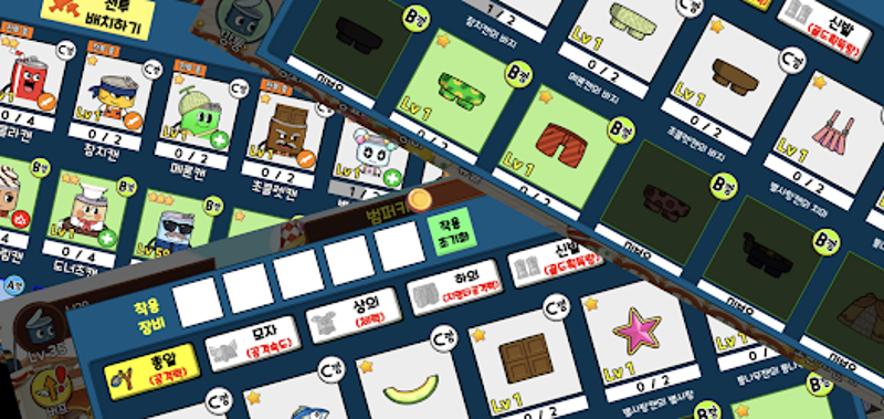 깡통키우기 - 거지키우기 방치형 RPG screenshot