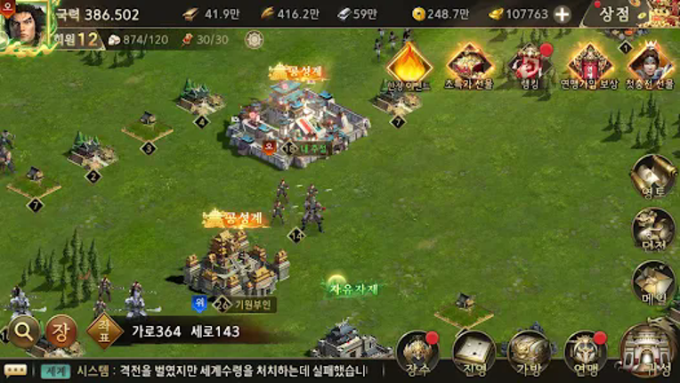 삼국지군웅전 Image