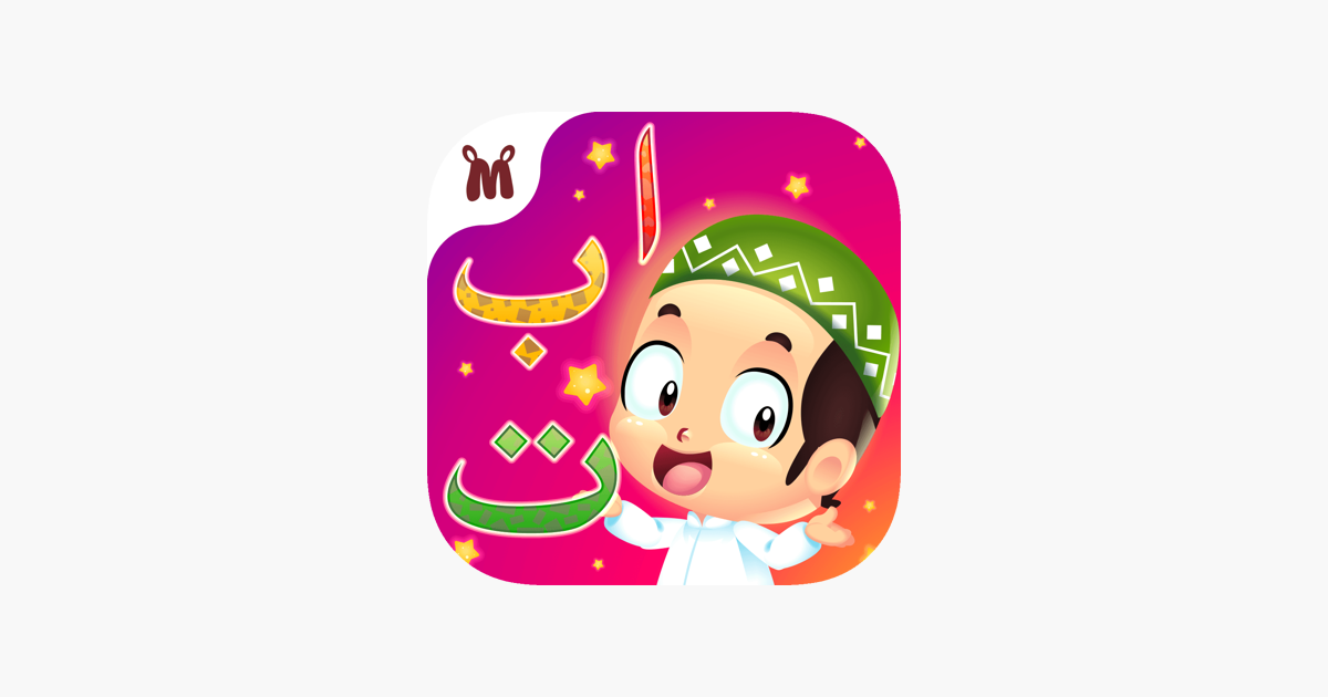 Games like Marbel : Learn Hijaiyah