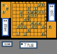 Shogi Meikan '92 Image