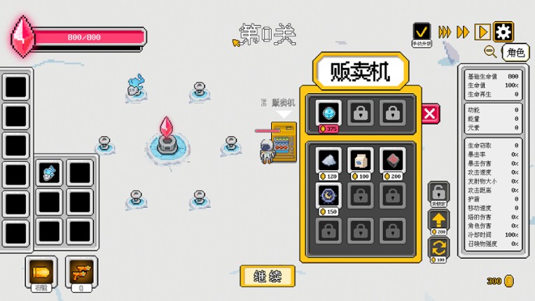 Plant Survivor screenshot