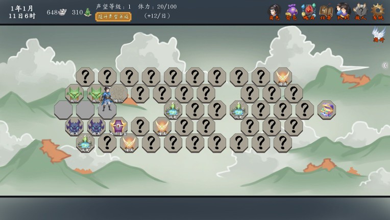 神魔决之江湖行 screenshot