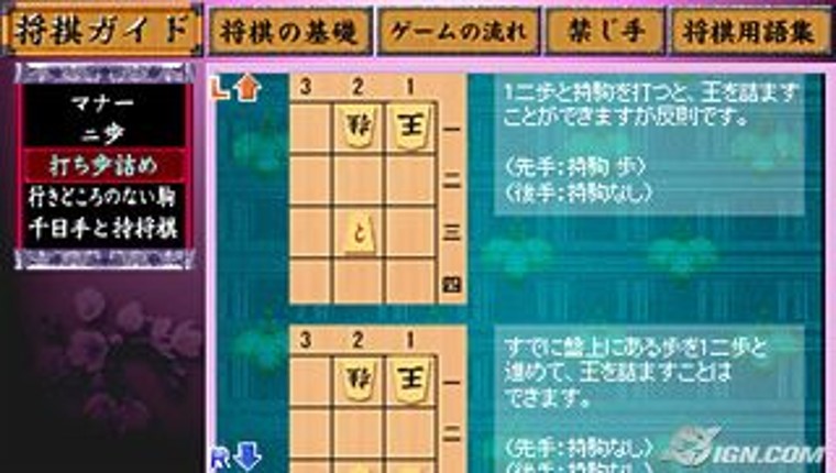 AI Shogi screenshot