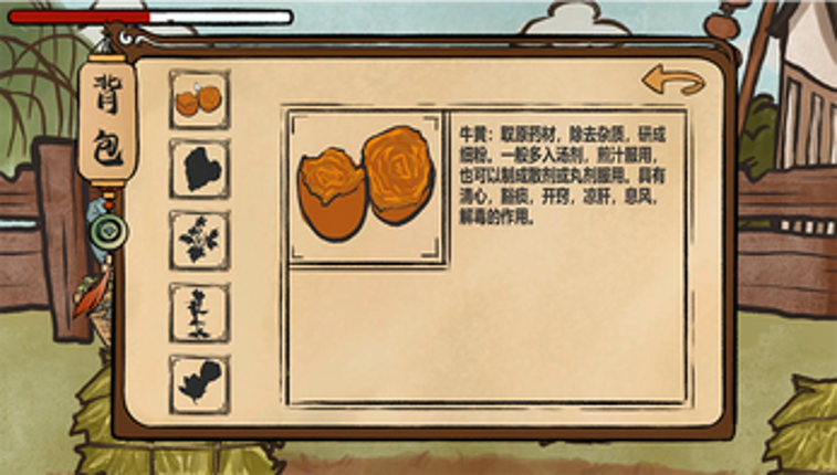 Annals of the Divine Herb screenshot