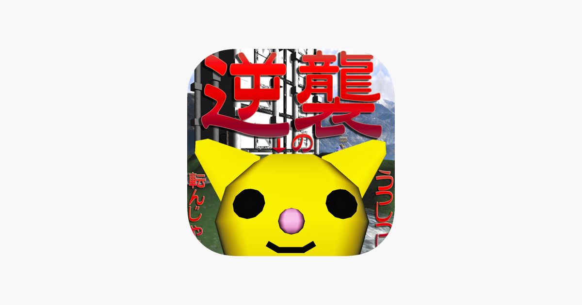 Games like Caton's Revenge