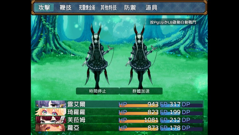 Evil Girls Party! screenshot