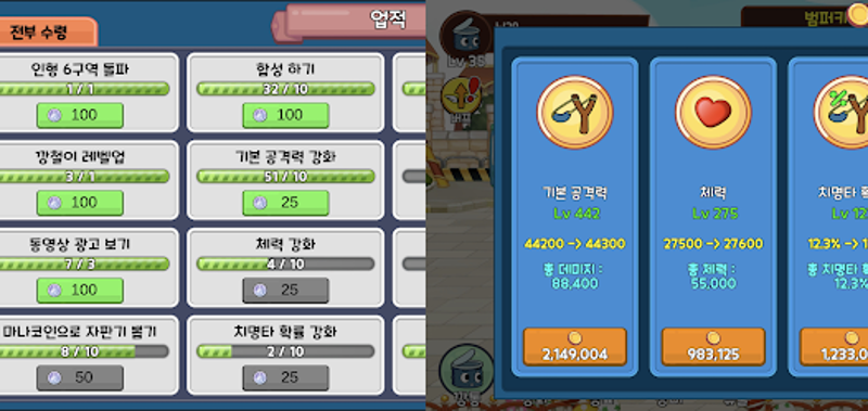 깡통키우기 - 거지키우기 방치형 RPG Image