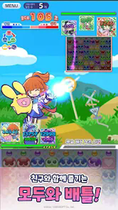 뿌요뿌요!! 퀘스트 screenshot