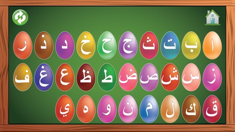 Kids Arabic Alif Baa Ta Alphabets huruf Book ألعاب تعليمية للأطفال- أطفال عربي ا با تا الحروف الهجائية كتاب screenshot