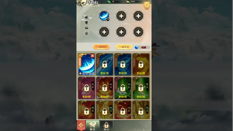 Martial arts-God of War screenshot