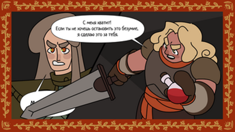 Remember When screenshot