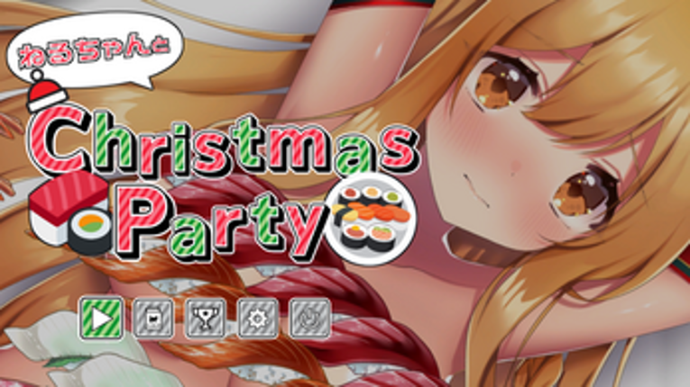 ねるちゃんとChristmasParty screenshot