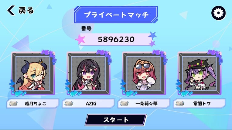 ホロライブオールスター バトルタイルズ screenshot