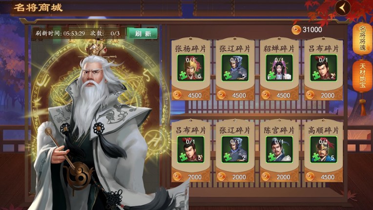 Legend of Lv Bu of the Three Kingdoms screenshot