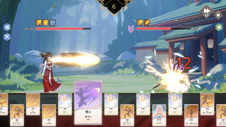 蓬莱之旅 screenshot