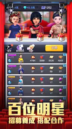 王牌製片人 screenshot