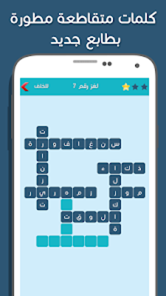 كلمات متقاطعة بريك Image