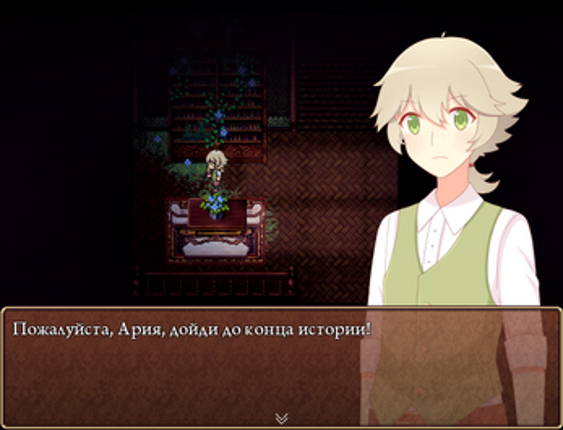 История Арии — русский перевод Image