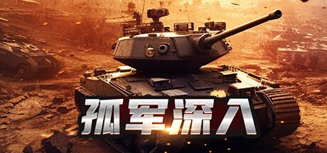 Games like Go deep alone