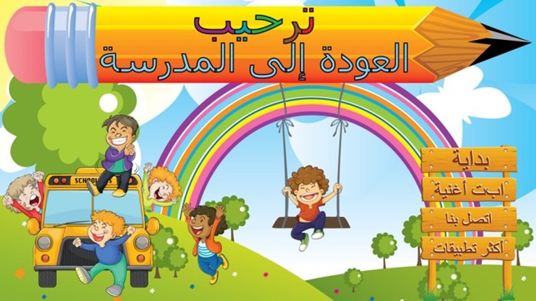 Kids Arabic Alif Baa Ta Alphabets huruf Book ألعاب تعليمية للأطفال- أطفال عربي ا با تا الحروف الهجائية كتاب screenshot