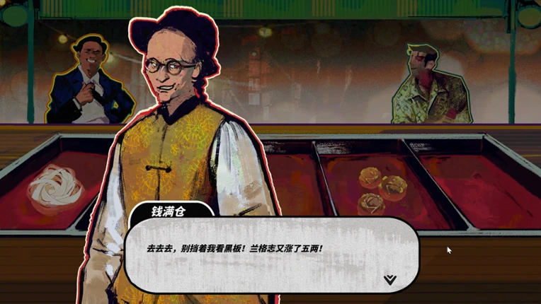 Lingering Soup screenshot
