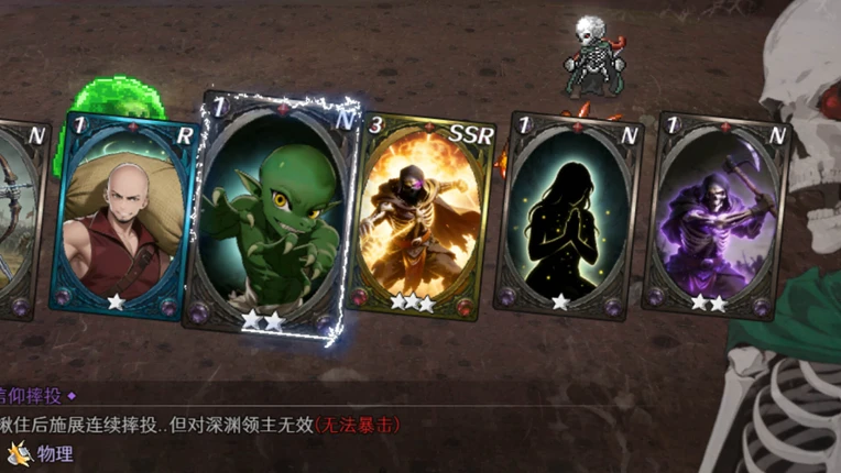 SkullLord 骸骷王 Image
