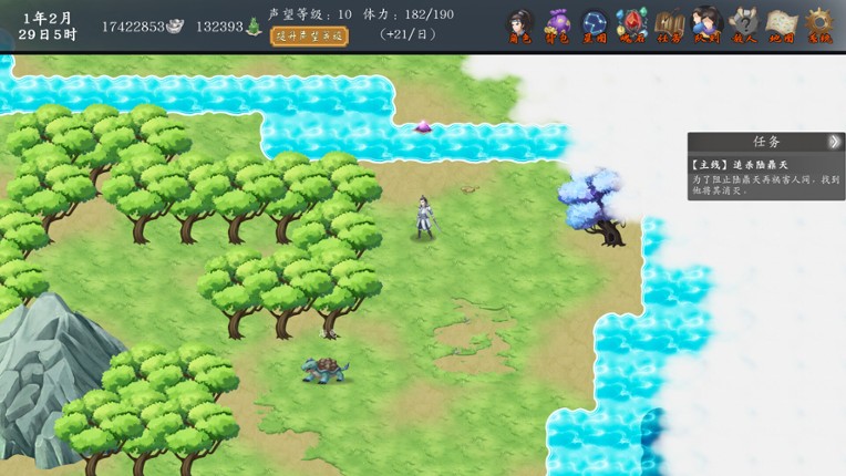 神魔决之江湖行 screenshot