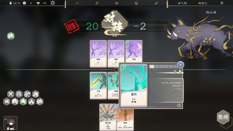 蓬莱之旅 screenshot