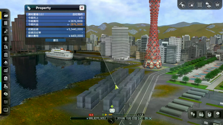 A-Train 9 Evolution screenshot