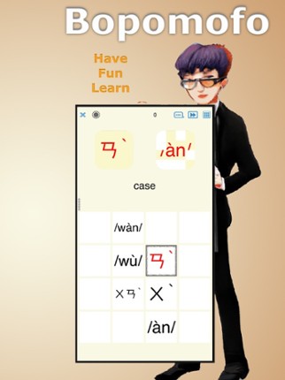Bopomofo - pinyin to zhuyin Image
