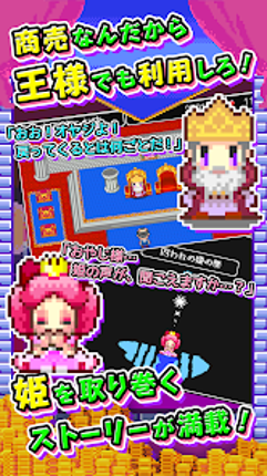 商人サーガ「魔王城で金儲け！」 screenshot