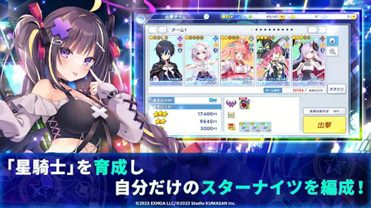 ティンクルスターナイツ 変身ヒロインRPG！美少女ゲーム Image