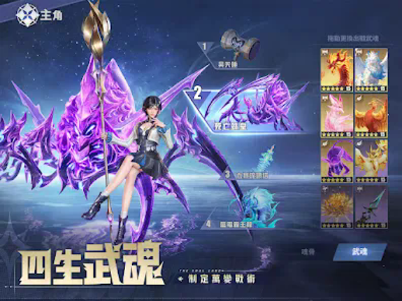 斗羅大陸：獵魂世界 screenshot