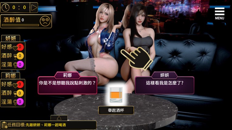Hostess Club Temptation Game screenshot