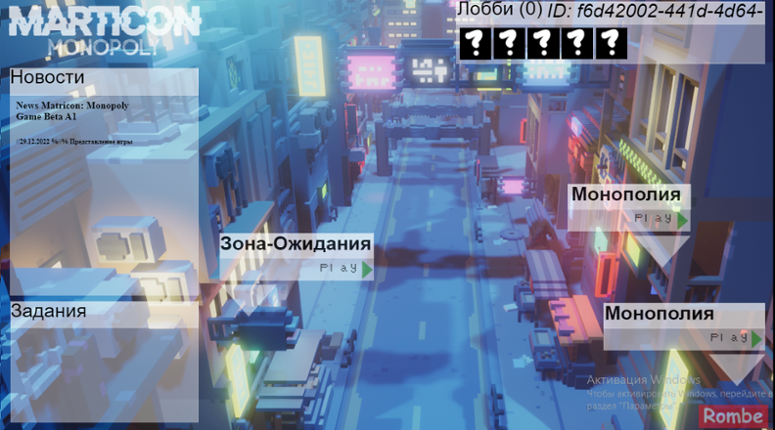 Matricon: Monopoly Image