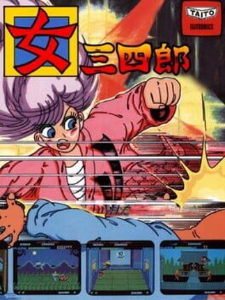 Onna Sansirou: Typhoon Gal Image