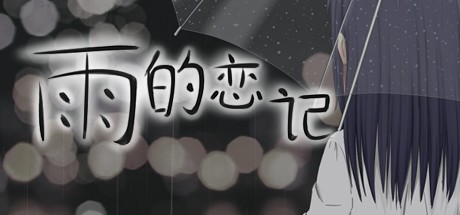Games like Rain's Love Memory