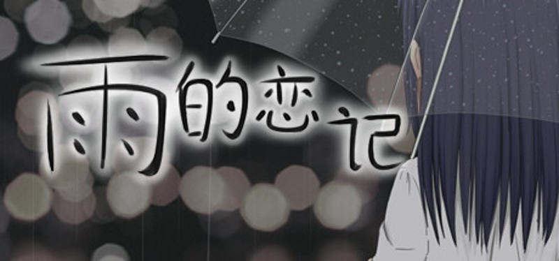 Rain's Love Memory Image