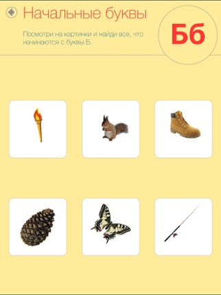 Russian Reading Steps Lite screenshot