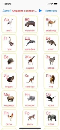 Russian Reading Steps Lite screenshot