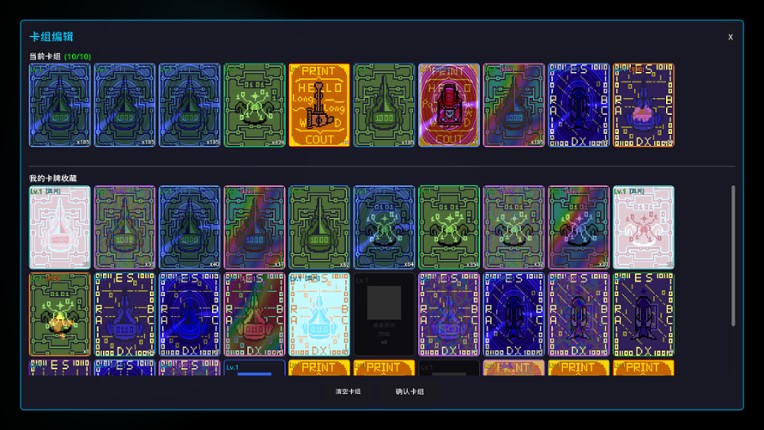图灵防线 screenshot
