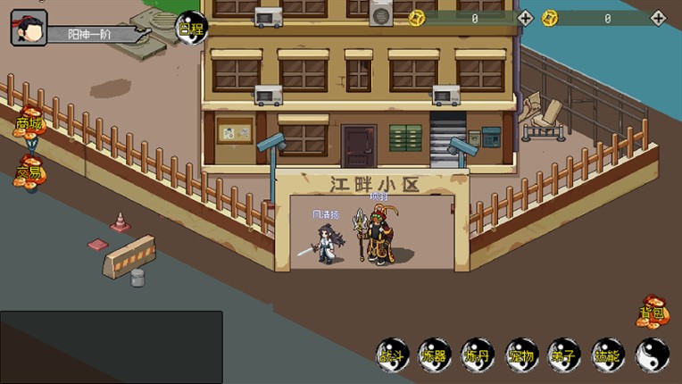 我鬼宠是钟馗 Image