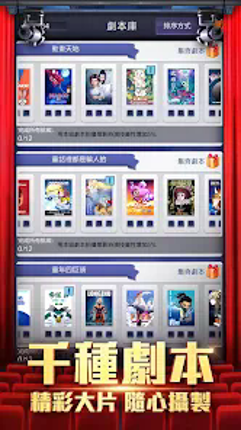 王牌製片人 screenshot