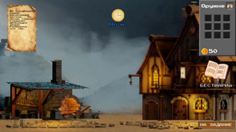Bestiary: One Day - One Kill screenshot