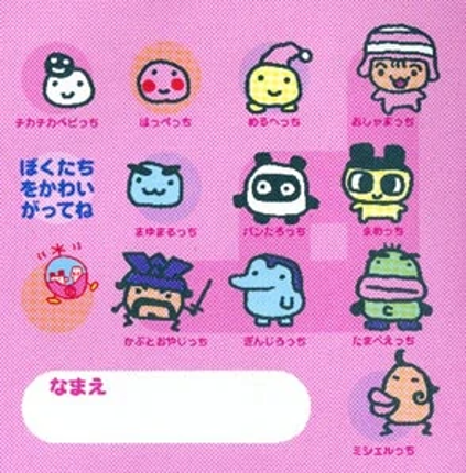 Yasashii Tamagotchi Image
