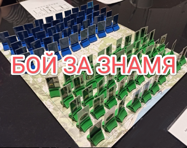 Games like Бой за знамя