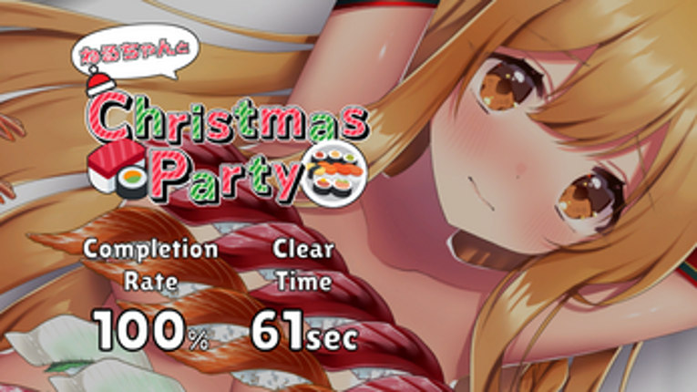 ねるちゃんとChristmasParty screenshot