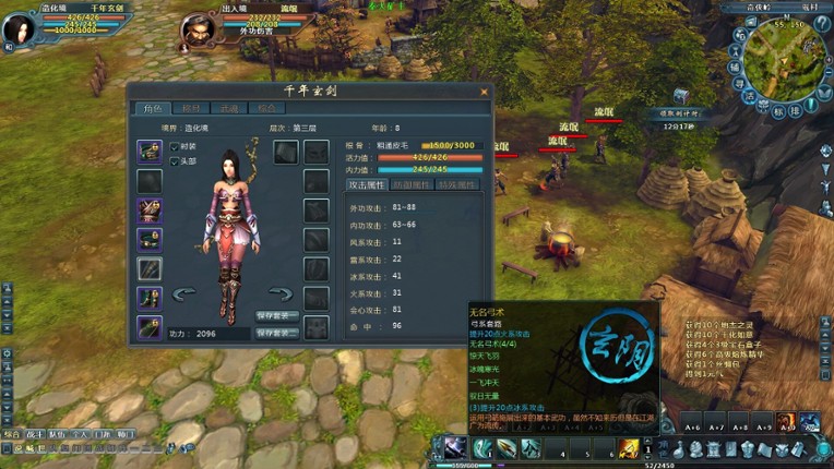 千年玄剑 Image