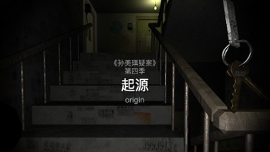 孙美琪疑案 第四季 Image